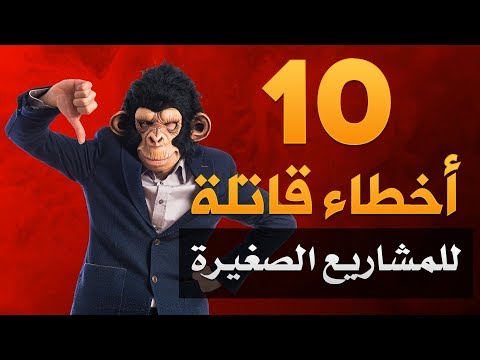 فيديو: كيف تحافظ على متجر