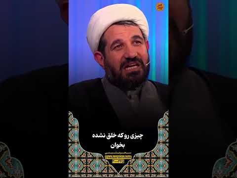 خواص خواندن سوره واقعه در هر شب جمعه شیخ اسماعیل رمضانی