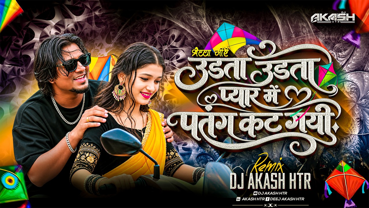 Udta Udta Pyar Mein | Udta Udta Pyar Ma | Bhaiya More | 100 Wala Gogle Ahirani Song | | DJ AKASH HTR