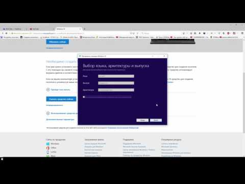 Создание загрузучной флешки или загрузочного диска (USB-носитель, DVD-диск или ISO-файл) Windows 10