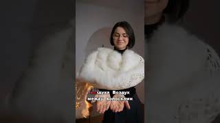 Оренбургский пуховый платок и секрет козьего пуха #оренбургскийплаток #вязание #факты