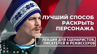 🔥  Создание моральной дилеммы в истории / Лекция для сценаристов и писателей