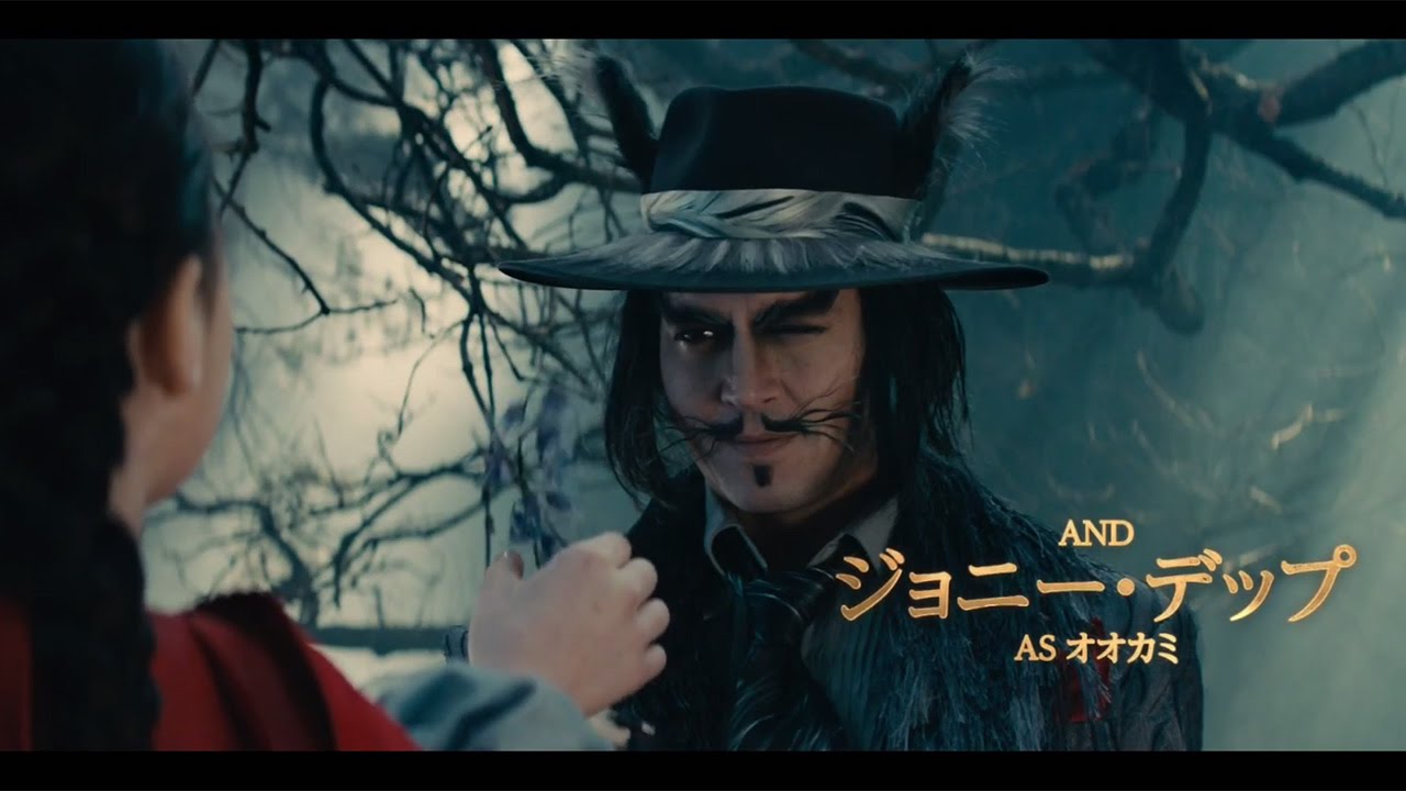 映画 イントゥ ザ ウッズ 予告編 ジョニー デップが 狼 に Into The Woods Movie Youtube