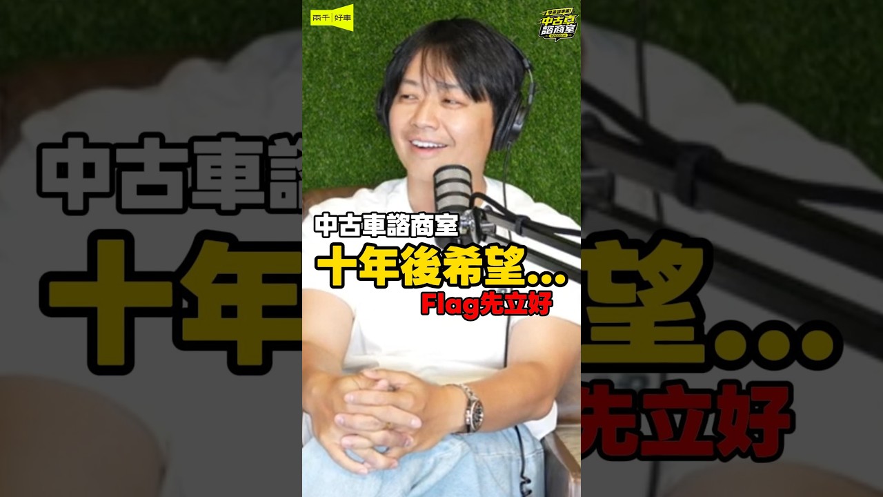 《相信十年後會越來越好!》 縮圖