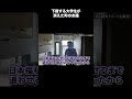 下宿する大学生が消えた町の末路