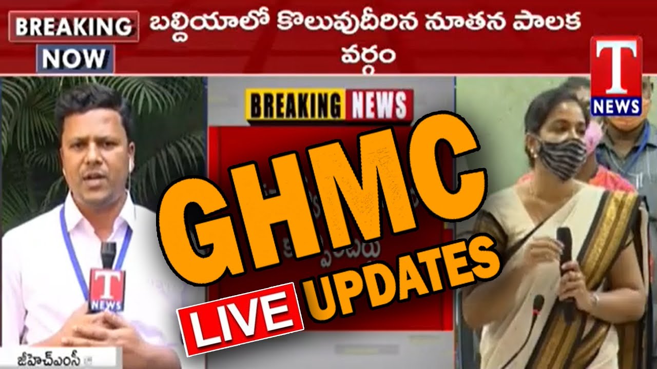 GHMC Mayor, Deputy Mayor Election 2021 | T News Live Updates