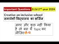 Creative an inclusive school | B.Ed 2nd year | Important questions & Topics | महत्वपूर्ण प्रश्न
