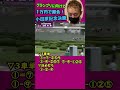 小田原記念の決勝を振り返る「来年10.19寬仁親王牌YELL　まずグランプリ#3」 #Shorts #競輪 #小田原記念 #弥彦 #深谷知広