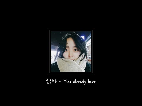 권진아 (Kwon Jin Ah) - You already have / Cover. 시니