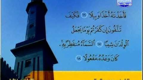 التلاوات المختارة   سورة المزمل   محمد البراك