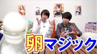 卵を吸い込むビンの魔法【毎日19時！立石学園】