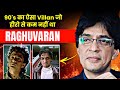 Raghuvaran: 90’s का Legendary Villain जो Hero से भी ज़्यादा धमाकेदार था |