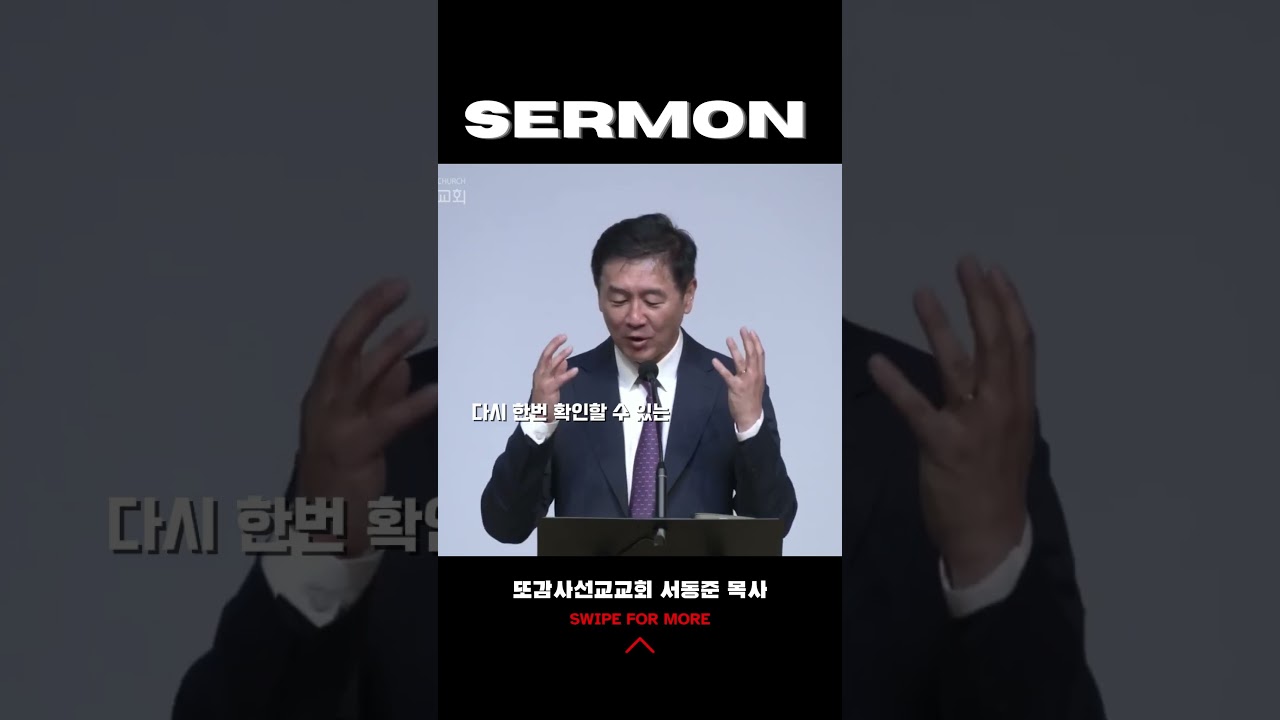6/14 주일설교