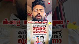 വല്ലാത്ത കഷ്ട്ടം 🤬 #malappuram #vairal #public #reaction #sad #shorts