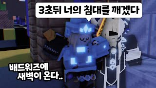 이게 말이 돼..? 세상에서 제일 운이 좋은 새벽의 암살자(?) ㅋㅋㅋ  【로블록스 배드워즈】