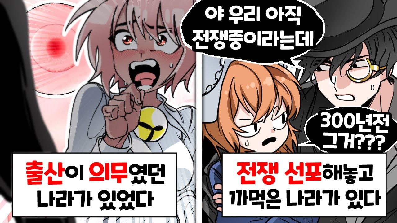 아니 이게 왜 다 진짜 사건임? ㅋㅋㅋ [이왜진 국가 월드컵]