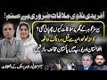 Sohail Afridi–Mohsin Naqvi Secret Meeting | Quetta Tragedy | Arshad Aziz Malik