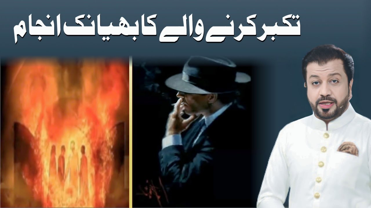 Takabbur Kise Kehte Hain Takabbur Ka Anjam Arrogance Ego Junaid 