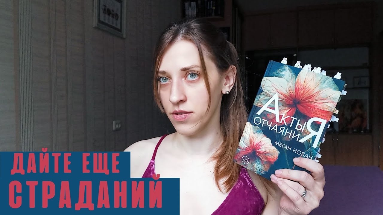 акты отчаяния о чем книга. мотивация к суициду. акты отчаяния. акты отчаяния о чем книга. акты отчаяния о чем книга.