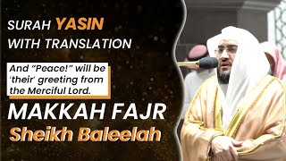 Soothing Quran Recitation | Final Verses of Surah Yasin | Sheikh Baleela