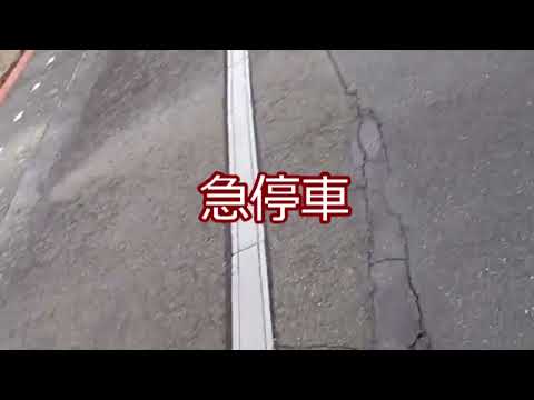 中央線豊田駅で急停車?ATSが動作