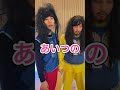 【バスケあるある】応援の理想と現実#shorts #tiktok #バスケ #スクワッド