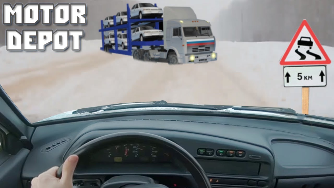 Камаз motor depot