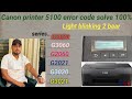 How to Canon G2020 code 5100 solved, canon support code 5100 fixed | light blinking 2