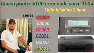How to solve Canon G2020 error code 5100, Canon support code 5100 fixed | Light blinking 2