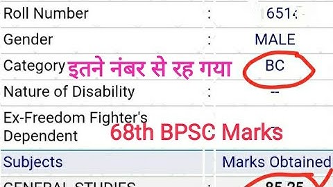 68th BPSC Prelims Marksheet, BPSC PT Marks ! BPSC 68th Marksheet 2023 #68thbpsc #bpscmarksheet