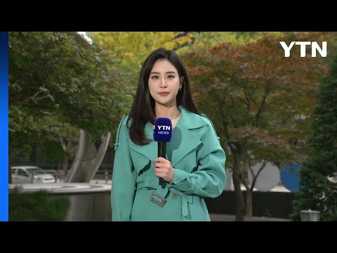 날씨 오늘 선선하지만 서쪽 요란한 비 출근길 짙은 안개 YTN 