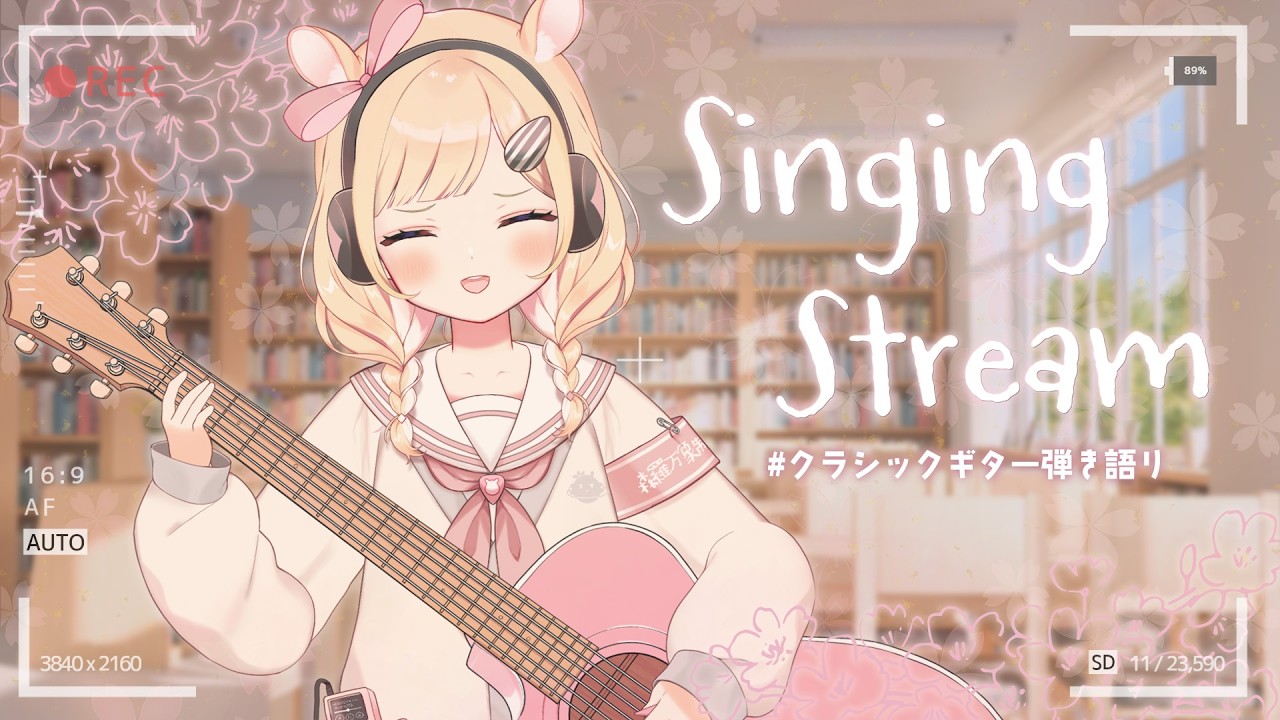 【歌枠】日曜日だからって何時まで寝てんの早く起きなさいそしてyoutubeを開け #木下ちぷる /Singing stream🎸