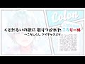 ころりーぬ すとぷり くそだるいの歌 くそだるいの歌に取りつかれたころりーぬww ころりーぬ すとぷり くそだるいの歌 くそだるいの歌に取りつかれたころりーぬww