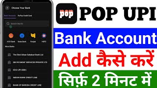 POP UPI me bank account add kaise kare 2025 ! How to add bank account in POP UPI 