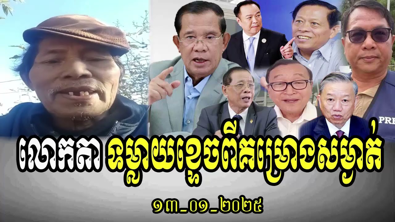 Mr. Teak Pok talks about plan of Thailand and Vietnam with Cambodia