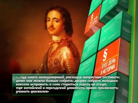 СЕНАТ ПЕТРА ВЕЛИКОГО