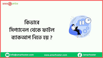 How to take Backup using cPanel | Website Security