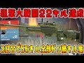 【荒野行動】狙撃大戦闘22キルドン勝達成！3試合で56キル全てドン勝キル集【knives out実況:AWM:スナイパー縛り()】