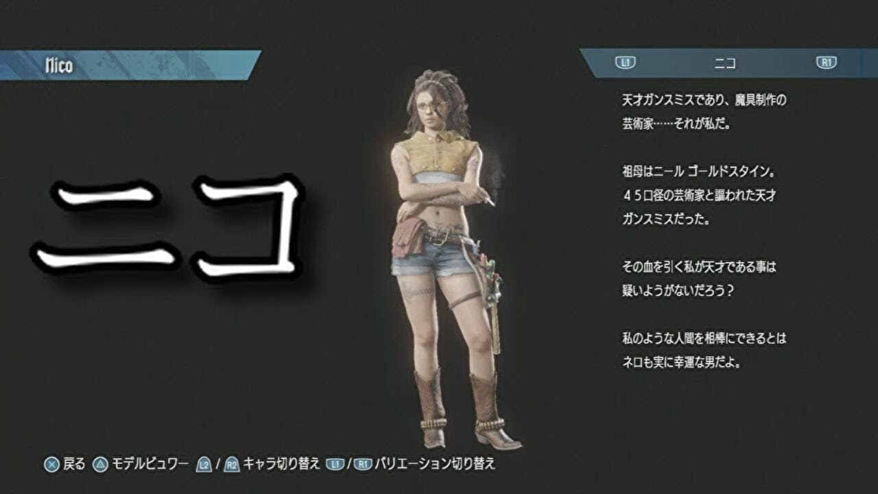 Devil May Cry 5 ニコについてじっくりと鑑賞出来る動画 Youtube Devil May Cry 5 ニコについてじっくりと鑑賞出来る動画 Youtube