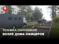 Автозаки и военные грузовики едут возле Дома офицеров днем 17 октября