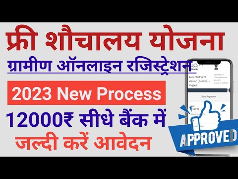 how to register SBM yojna | 10,000 profit