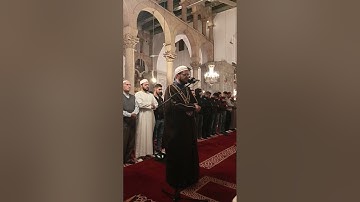 صلاة العشاء من الجامع الأموي الكبير بدمشق ليوم السبت ٢٤ جمادى الأولى ١٤٤٧ ه‍ تلاوة  #عامر _المهلهل