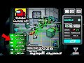 تحميل امونج اس مهكرة لللايفون للاندرويد اخر اصدار 2025 Among Us Mod Menu هكر عربي للجميع انتي بان 