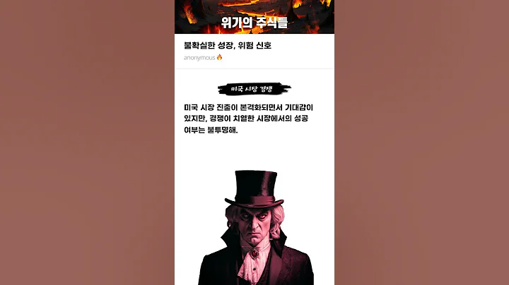 불확실한 성장, 위험 신호 #20250314#휴젤#위기의주식들