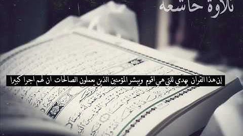 تلاوة خاشعه للشيخ زايد ال عطيه .. قل ياعبادي
