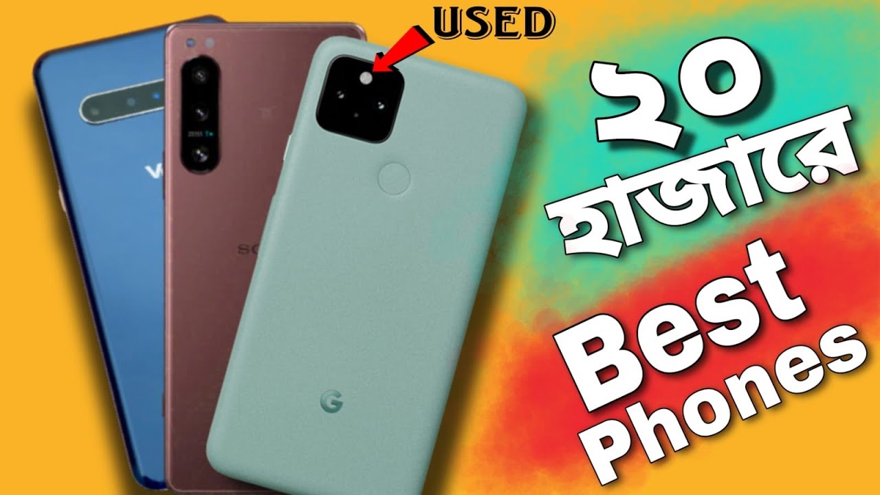 20000 Taka Top 3 Best Phone Best Used Phone YouTube 20000-taka-top-3-best-phone-best-used-phone-youtube
