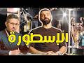 احمد عفيفي بودكاست 91 محمد صلاح ارقامه ومهاراته اتظلمت الملك المصري لا يتوقف 