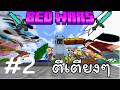 The Hive - Bed Wars #2 | ร้อน head ที่ bed wars 🔥💀