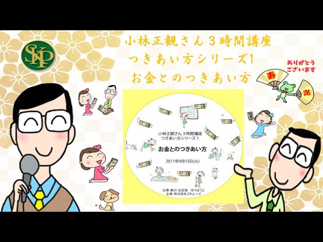 友を呼ぶ財布 【お財布誕生秘話を朗読してご紹介しています。】 - YouTube