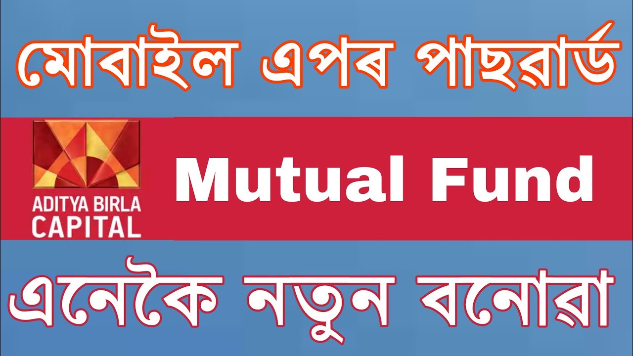 How To Reset Aditya Birla Mutual Fund Login Password In Assamese YouTube